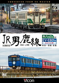 JR男鹿線 キハ40系＆EV-E801系(ACCUM) 【4K撮影作品】【DVD】秋田〜男鹿 往復