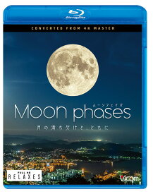 ムーン・フェイズ（Moon phases）【ブルーレイ】