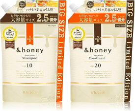 【公式】 アンドハニー &honey シャンプー & トリートメント 詰め替え 大容量 セット ディープモイスト メルティ モイストリペア 875mL 875g