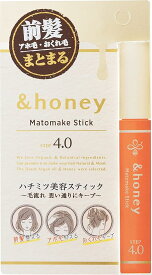 【スーパーSALEで最大実質35％OFF】【公式】 アンドハニー &honey マトメイク スティック アホ毛 あほ毛 マスカラ スティック ブラシ 直し アホ毛直し &ハニー 髪の毛 ヘアブラシ ヘアスタイリング剤 美容成分 手が汚れない 前髪キープ おくれ毛 まとめ髪