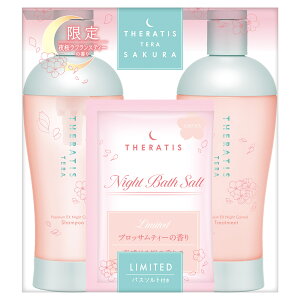 �y�����z �Z���e�B�X THERATIS �V�����v�[ �g���[�g�����g �Z�b�g �{�g�� �����Y �i�C�g���y�A ���[�����C�g ���˂� �A�z�� �p�T�� �_���[�W�P�A �R���f�B�V���i�[ �Q���� ���K�i�ۏ� �v���[