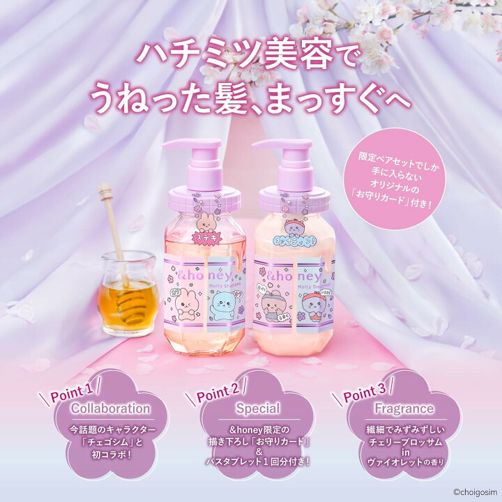 楽天市場】【公式】 アンドハニー &honey シャンプー トリートメント 