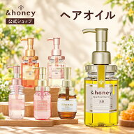 【最大15%OFFクーポン配布中！ 9日01:59まで】【公式】 アンドハニー &honey ヘアオイル 洗い流さない ト…