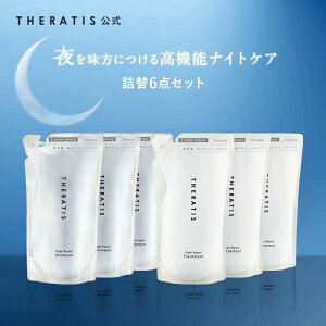 yz ZeBX THERATIS Vv[ lߑւ 3 &g[gg lߑւ 3 iCgyA h[~[ theratis iCgPA ێ  C Q Q ˂  S _[W 