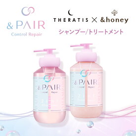 【公式】 アンドペア &PAIR シャンプー トリートメント 単品/セット アンドハニー セラティス 融合 &honey THERATIS
