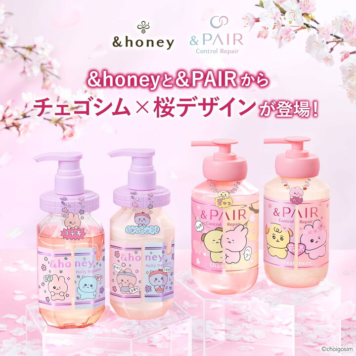 楽天市場】【公式】 アンドペア &PAIR シャンプー トリートメント 単品 