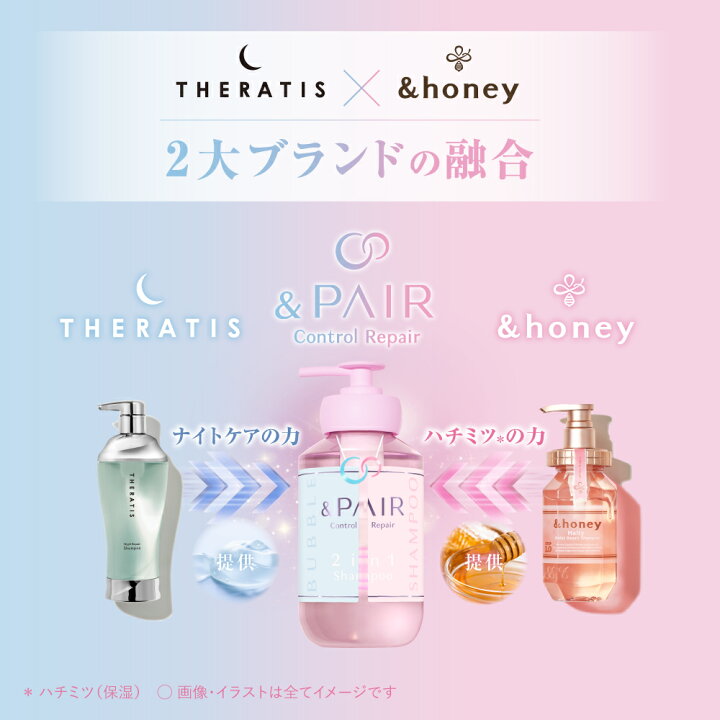 楽天市場】【公式】 アンドペア &PAIR シャンプー トリートメント 単品