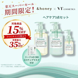 【スーパーSALEで最大実質35％OFF】【公式】&honey アンドハニー シャンプー トリートメント ヘアオイル VT 美容成分 コラボ CICA ギフト プレゼント メンズ ハチミツ オーガニック ダメージケア うねり 乾燥 広がり 保湿 コンディショナー
