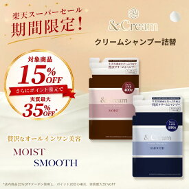 【スーパーSALEで最大実質35％OFF】＼ &honey 開発チーム監修／&Cream アンドクリーム セラムシャンプー 詰替 単品