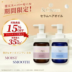 【スーパーSALEで最大実質35％OFF】＼ &honey 開発チーム監修／&Cream アンドクリーム セラムヘアオイル 単品 しっとり さらさら コラーゲン ケラチン 生アルガンオイル ローズアッサムティー ジャスミンホワイトティー アンドハニー セラティス 100ml