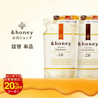 【最大15%OFFクーポン配布中！ 9日01:59まで】【公式】 アンドハニー &honey シャンプー トリートメント …
