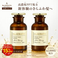 【最大15%OFFクーポン配布中！ 9日01:59まで】【公式】リケラチン Re:KERATIN リバーシ リペア シャンプ…