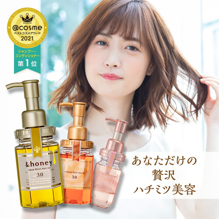 楽天市場 本日限り 7 1限定クーポン有 公式 アンドハニー ヘアオイル 洗い流さない 流さない トリートメント アウトバス スタイリング うねり くせ毛 ゴワつき ギフト いい匂い オーガニック Honey 送料無料 最安 100ml ディープモイスト メルティー 楽天市場 本日限り 7 1限定クーポン有 公式 アンドハニー ヘアオイル 洗い流さない 流さない トリートメント アウトバス スタイリング うねり くせ毛 ゴワつき ギフト いい匂い オーガニック Honey 送料無料 最安 100ml ディープモイスト メルティー