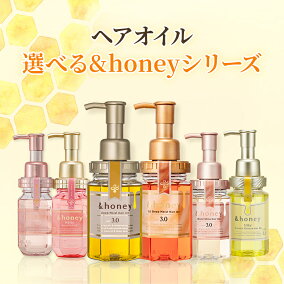 楽天市場 ヘアオイル 人気ランキング1位 売れ筋商品