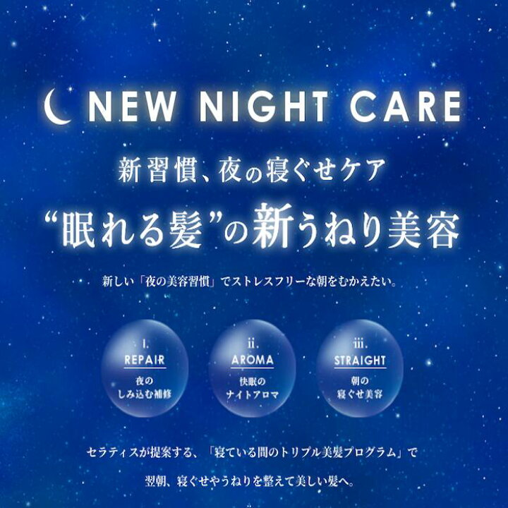 楽天市場 公式 送料無料 最安 セラティス ヘアオイル 本体 正規取扱店 公式shop アンドハニーミクシム