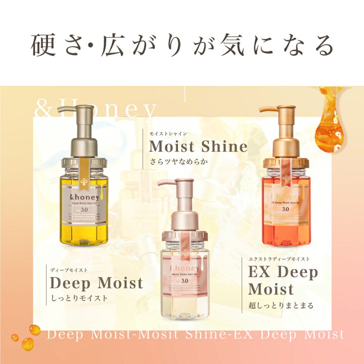 楽天市場 最大600円オフ 15日限定 公式 アンドハニー ヘアオイル 洗い流さない トリートメント アウトバス スタイリング うねり くせ毛 ゴワつき ギフト いい匂い オーガニック Honey 送料無料 最安 正規取扱店 100ml ディープモイスト メルティー シルキー
