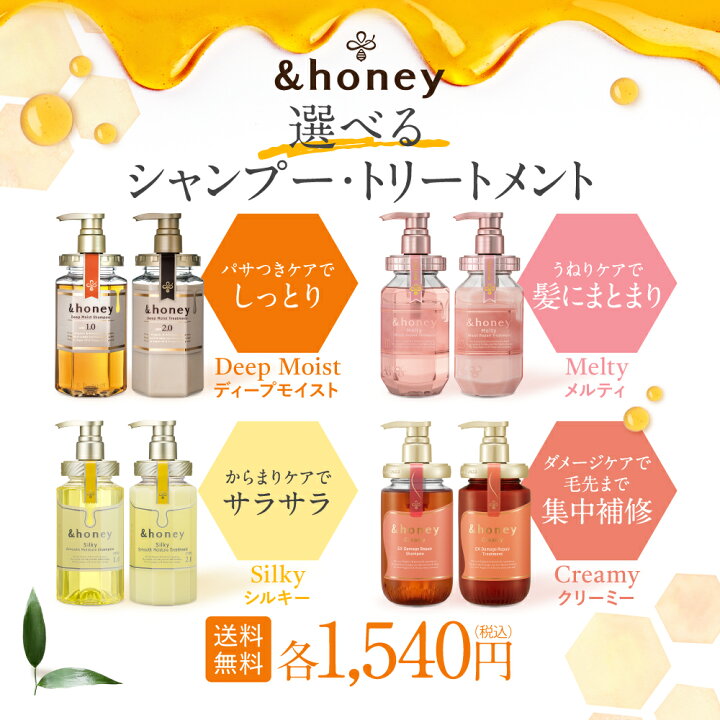 楽天市場】公式 アンドハニー シャンプー トリートメント ボトル 単品 ダメージ うねり くせ毛 ゴワつき ギフト オーガニック はちみつ ハニー honey 送料無料 最安 440ml 限定 ティンカーベル ディープモイスト メルティー シルキー クリーミー : 【公式shop】アンド ... 楽天市場】公式 アンドハニー シャンプー トリートメント ボトル 単品 ダメージ うねり くせ毛 ゴワつき ギフト オーガニック はちみつ ハニー honey 送料無料 最安 440ml 限定 ティンカーベル ディープモイスト メルティー シルキー クリーミー : 【公式shop】アンド ...