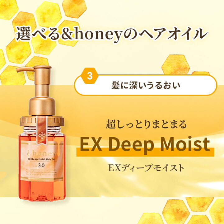 楽天市場 クーポン有 公式 アンドハニー ヘアオイル 洗い流さない トリートメント アウトバス スタイリング うねり くせ毛 ゴワつき ギフト いい 匂い オーガニック Honey 送料無料 最安 正規取扱店 100ml ディープモイスト メルティー シルキー 公式shop 楽天市場 クーポン有 公式 アンドハニー ヘアオイル 洗い流さない トリートメント アウトバス スタイリング うねり くせ毛 ゴワつき ギフト いい 匂い オーガニック Honey 送料無料 最安 正規取扱店 100ml ディープモイスト メルティー シルキー 公式shop
