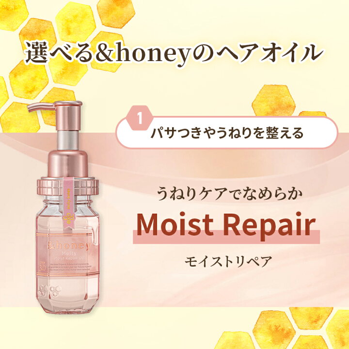 楽天市場 クーポン有 公式 アンドハニー ヘアオイル 洗い流さない トリートメント アウトバス スタイリング うねり くせ毛 ゴワつき ギフト いい 匂い オーガニック Honey 送料無料 最安 正規取扱店 100ml ディープモイスト メルティー シルキー 公式shop 楽天市場 クーポン有 公式 アンドハニー ヘアオイル 洗い流さない トリートメント アウトバス スタイリング うねり くせ毛 ゴワつき ギフト いい 匂い オーガニック Honey 送料無料 最安 正規取扱店 100ml ディープモイスト メルティー シルキー 公式shop