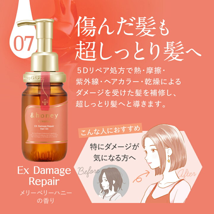 楽天市場 限定クーポンで最大900円off 公式 アンドハニー ヘアオイル 洗い流さない スタイリング 流さない トリートメント アウトバス うねり ゴワつき ギフト オーガニック ハニー Honey 送料無料 100ml ティンカーベル ディープモイスト メルティー シルキー
