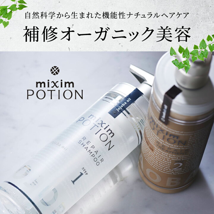 楽天市場】＼10日1:59まで Max600円OFF／《公式》ミクシムポーション 