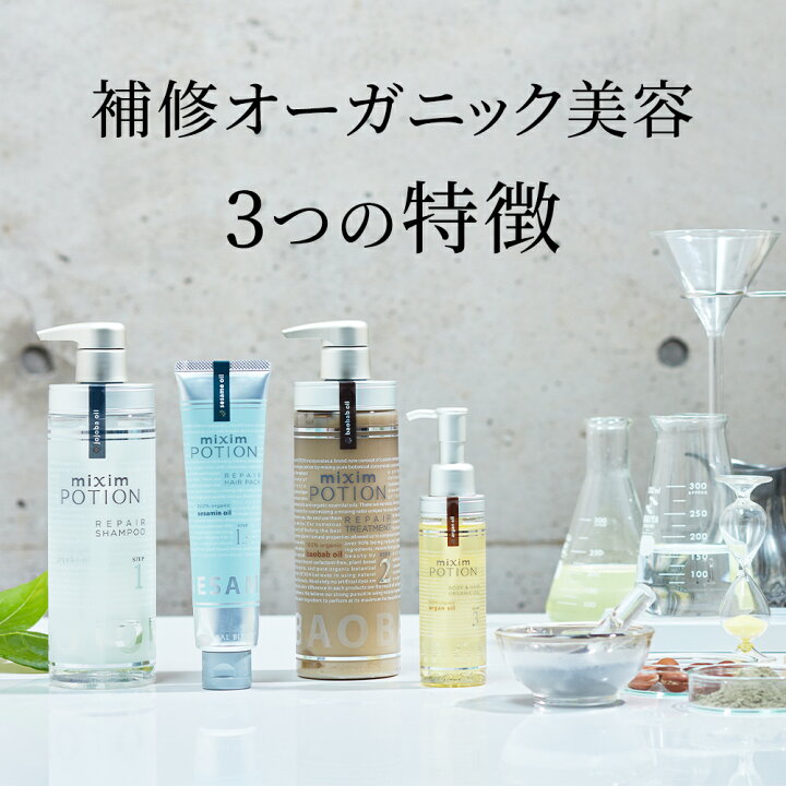 楽天市場】＼Max600円OFF 4日20:00～／《公式》ミクシムポーション EX 