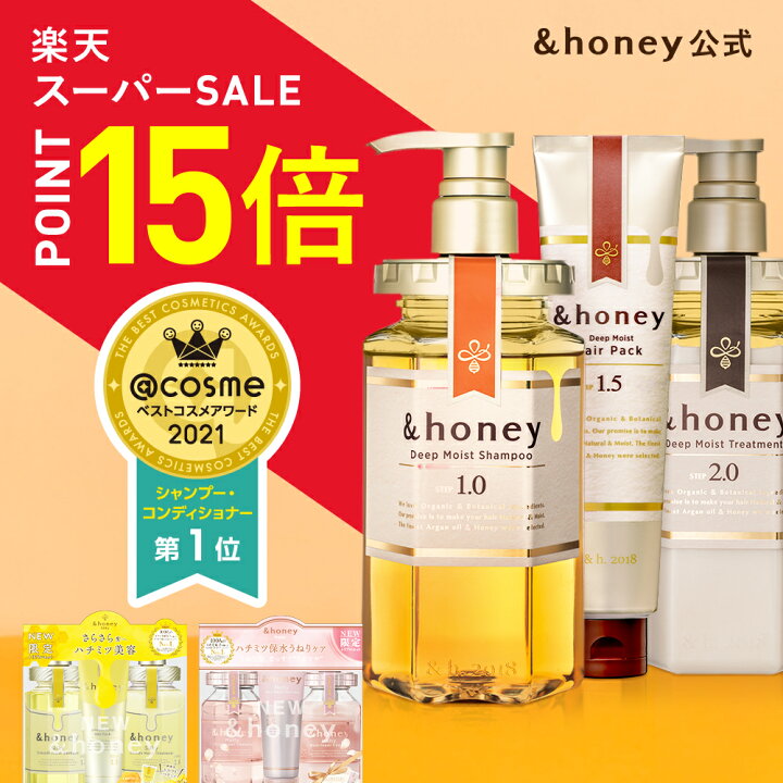 1680円 【福袋セール】 honeyラプンツェルセット