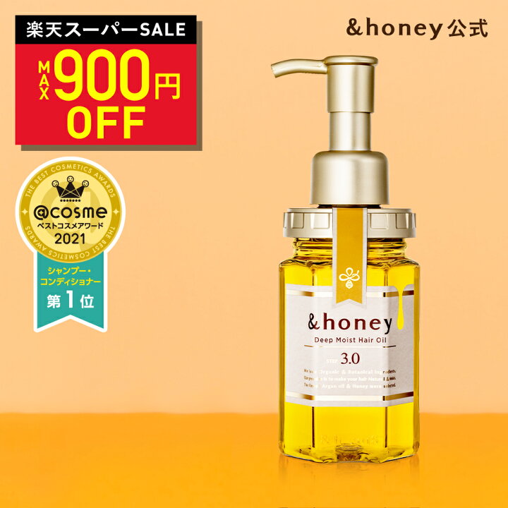 楽天市場 限定クーポンで最大900円off 公式 アンドハニー ヘアオイル 洗い流さない スタイリング 流さない トリートメント アウトバス うねり ゴワつき ギフト オーガニック ハニー Honey 送料無料 100ml ティンカーベル ディープモイスト メルティー シルキー