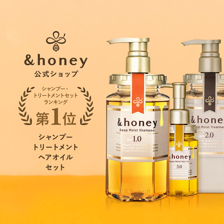 楽天市場】【公式】 アンドハニー &honey シャンプー & トリートメント 