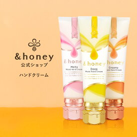 ＼Max500円OFF 8日0:00～／【3,980円以上購入で送料無料】【 &honey アンドハニー 】 公式 アンドハニー ハンドクリーム 高保湿 スキンケア 乾燥肌 コスメ ハチミツ &ハニー &honey 正規品