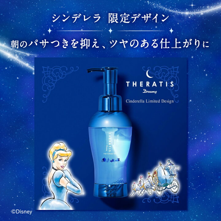 楽天市場】【公式】THERATIS セラティス ヘアオイル 洗い流さない 