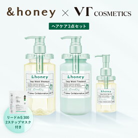 【公式】&honey アンドハニー シャンプー トリートメント ヘアオイル VT 美容成分 コラボ CICA ギフト プレゼント メンズ ハチミツ オーガニック ダメージケア うねり 乾燥 広がり 保湿 コンディショナー