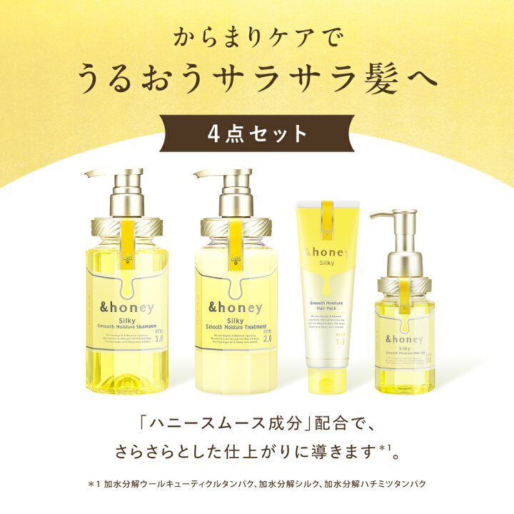 楽天市場】【公式】 夏の福袋 &honey アンドハニー シャンプー 