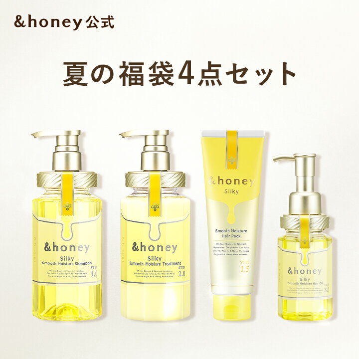 楽天市場】【公式】 夏の福袋 &honey アンドハニー シャンプー 