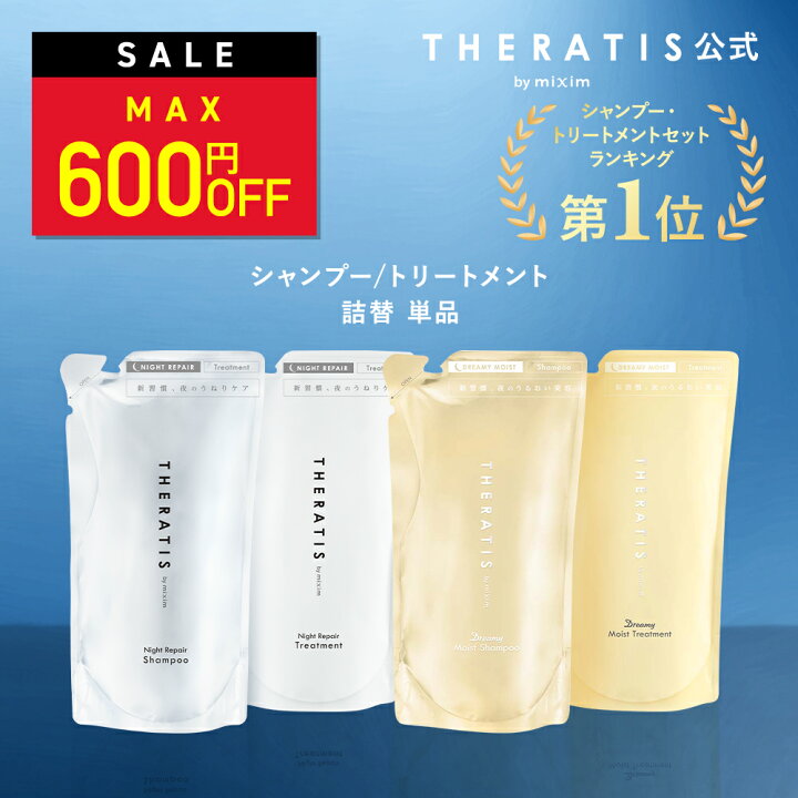 楽天市場】＼10日1:59まで Max600円OFF／【公式】 セラティス THERATIS 