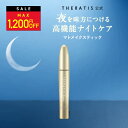 ＼11日01:59まで Max1,200円OFF／【公式】 セラティス THERATIS サクラデザイン 公式 ドリーミー マトメイク スティック アホ毛 あほ毛 マスカラ スティック ブラシ ヘアブラシ ヘアスタイリング剤 美容成分 手が汚れない 前髪キープ おくれ毛 まとめ髪