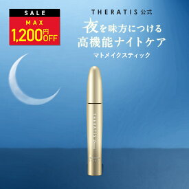＼11日01:59まで Max1,200円OFF／【公式】 セラティス THERATIS サクラデザイン 公式 ドリーミー マトメイク スティック アホ毛 あほ毛 マスカラ スティック ブラシ ヘアブラシ ヘアスタイリング剤 美容成分 手が汚れない 前髪キープ おくれ毛 まとめ髪