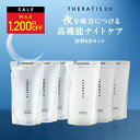 ＼26日01:59まで Max1,200円OFF／【公式】 セラティス THERATIS シャンプー 詰め替え 3個 &トリートメント 詰め替え 3個 ナイトリペア ドリーミー theratis ナイトケア バイミクシム 保湿 乾燥 摩擦 寝癖 寝ぐせ うねり 成分 ゴワつき ダメージ ギフト プレゼント 送料無料