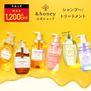＼11日01:59まで Max1,200円OFF／【公式】 アンドハニー &honey シャンプー トリートメント セット ボトル ハチミツ オーガニック ダメージケア うねり 乾燥 広がり 保湿 コンディショナー 正規品保証 プレゼント ギフト 440mL 445g 2点 ちいかわ