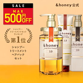 ＼25日23:59まで Max500円OFF／【 &honey アンドハニー 】 シャンプー & トリートメント & ヘアパック [ セット ] はちみつ ハチミツ オーガニック アルガンオイル ヒアルロン酸 パサつき 広がり うねり 癖毛 猫っ毛 ダメージ ギフト プレゼント