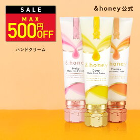 ＼25日23:59まで Max500円OFF／【3,980円以上購入で送料無料】【 &honey アンドハニー 】 公式 アンドハニー ハンドクリーム 高保湿 スキンケア 乾燥肌 コスメ ハチミツ &ハニー &honey 正規品