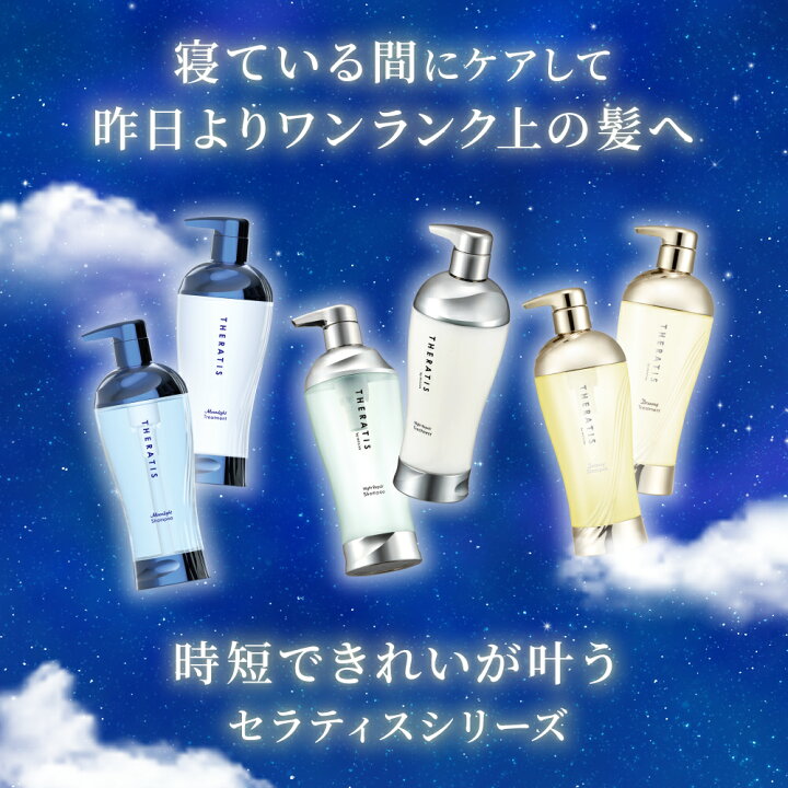 楽天市場】＼10日1:59まで Max600円OFF／【公式】 セラティス THERATIS 