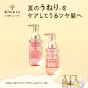 【公式】 アンドハニー &honey ヘアオイル 洗い流さない トリートメント スタイリング アウトバス メンズ ハチミツ オーガニック ダメージケア うねり 乾燥 広がり 保湿 アルガンオイル 金木犀 プレゼント ギフト 100mL 単品