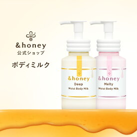 【公式】 アンドハニー &honey ボディミルク サボン