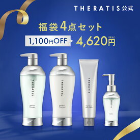 ＼1,100円OFF／2026福袋 セラティス【公式】ナイトリペア 【4点セット】 theratis 福袋 成分 保湿 乾燥 摩擦 寝癖 ダメージ ギフト プレゼント 福袋