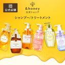 シャンプー トリートメント セット アンドハニー &honey 【公式】 ボトル ハチミツ オーガニック ダメージケア うねり 乾燥 広がり 保湿 コンディショナー 正規品保証 プレゼント ギフト 440mL 445g 2点 ちいかわ