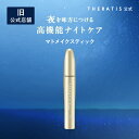 ＼Max1,000円OFF 20日20:00～／【公式】 セラティス THERATIS サクラデザイン 公式 ドリーミー マトメイク スティック アホ毛 あほ毛 マスカラ スティック ブラシ ヘアブラシ ヘアスタイリング剤 美容成分 手が汚れない 前髪キープ おくれ毛 まとめ髪