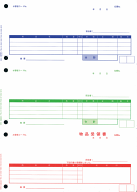 【全国送料無料!!】OBC奉行サプライ 4111 単票納品書4行商奉行
