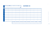 【全国送料無料!!】OBC奉行サプライ 6002 袋とじ支給明細書給与奉行 労基法対応