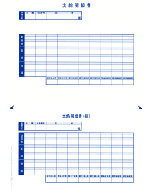 【全国送料無料!!】OBC奉行サプライ 6151-A15 単票シール式支給明細書給与奉行 労基法対応